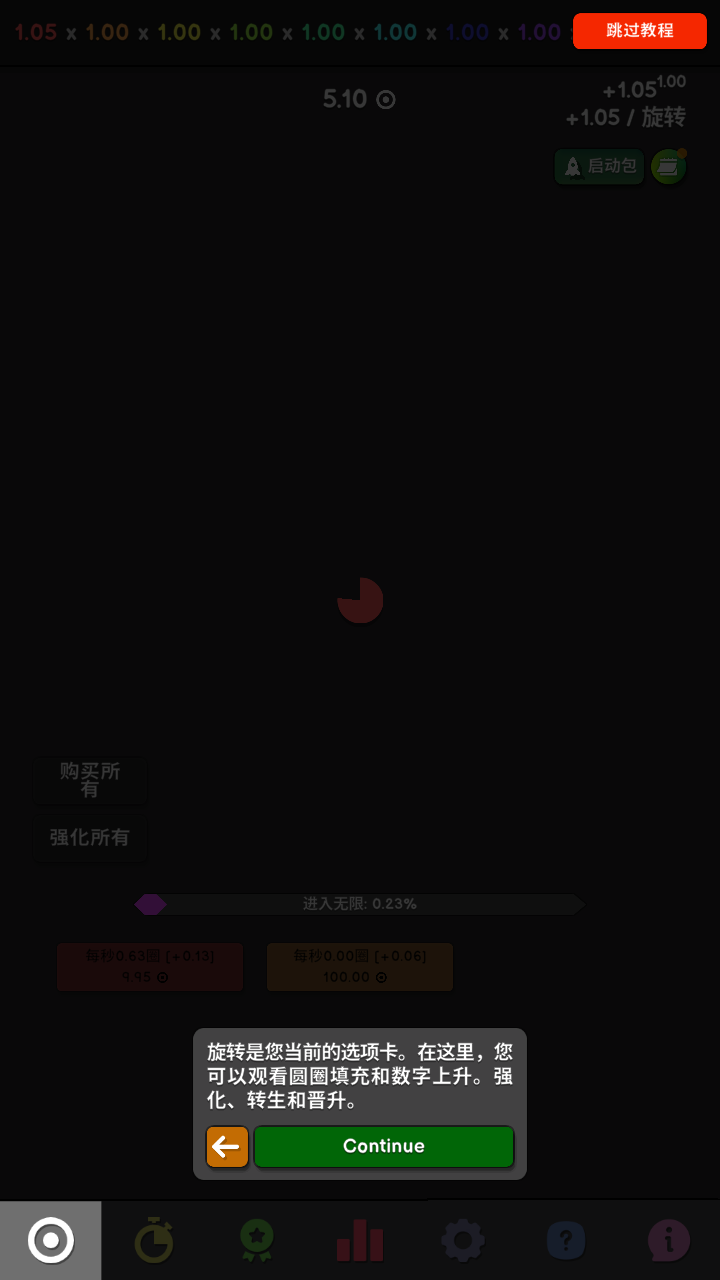 革命空闲