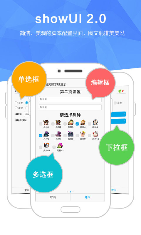 触点精灵