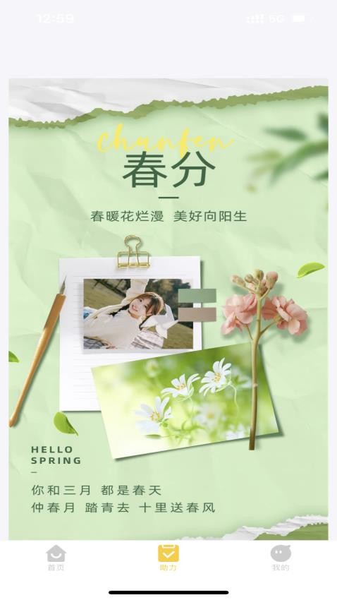 易点优助