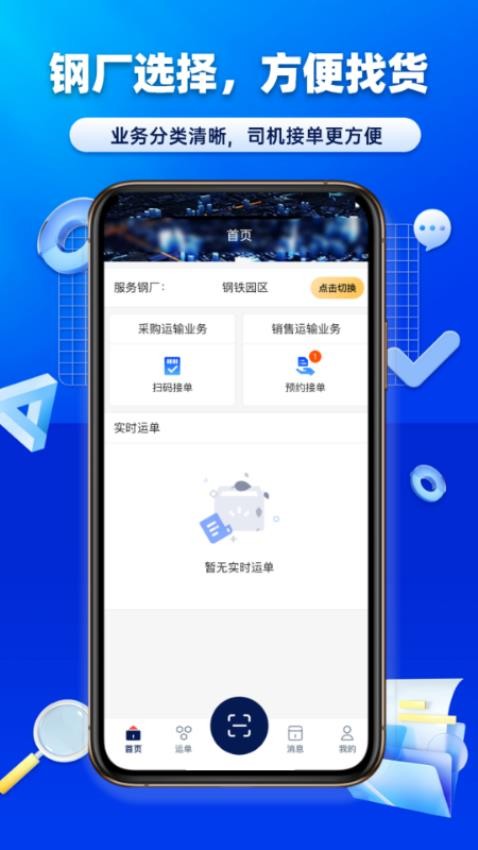 沃车港厂区运输