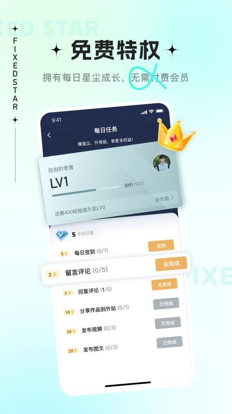 恒星有他