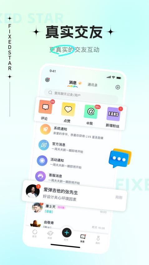恒星有他