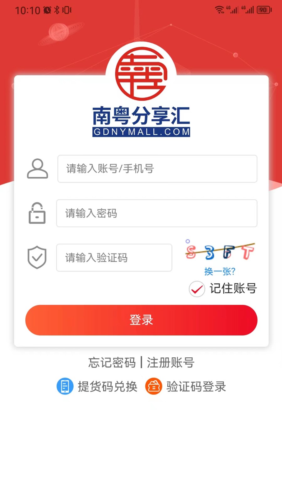 南粤分享汇