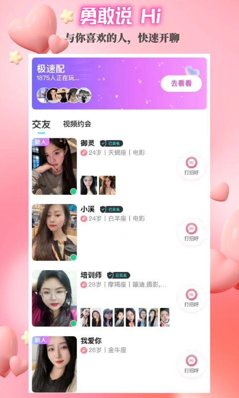闪目