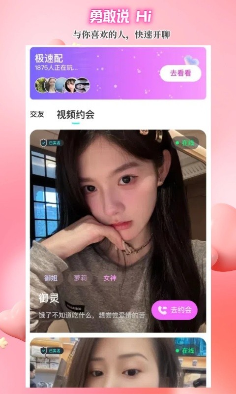 闪目