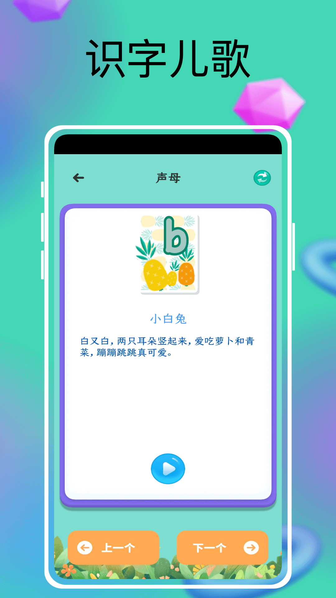 识字启蒙