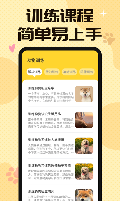 汪汪猫狗翻译器