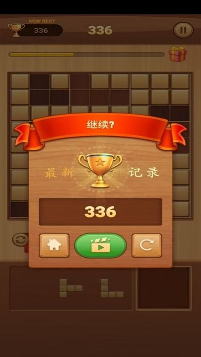 拼图王者
