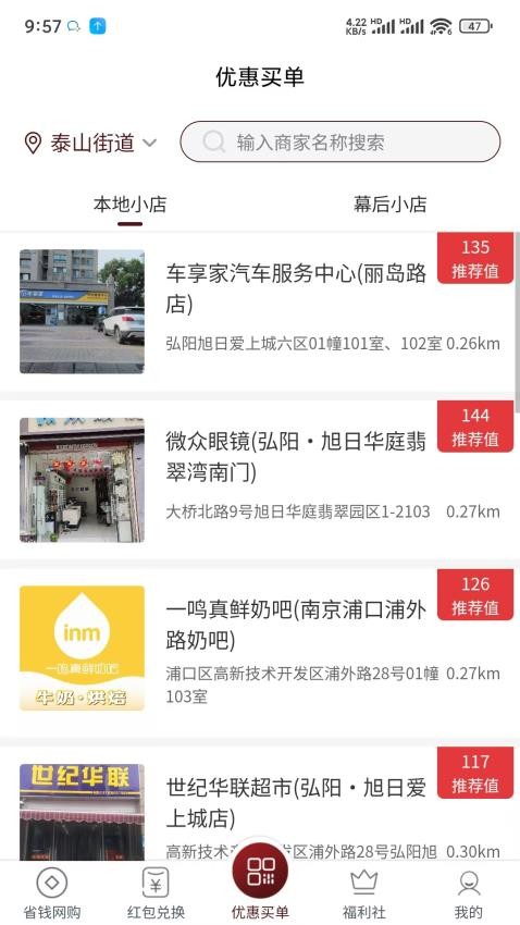 幕后街