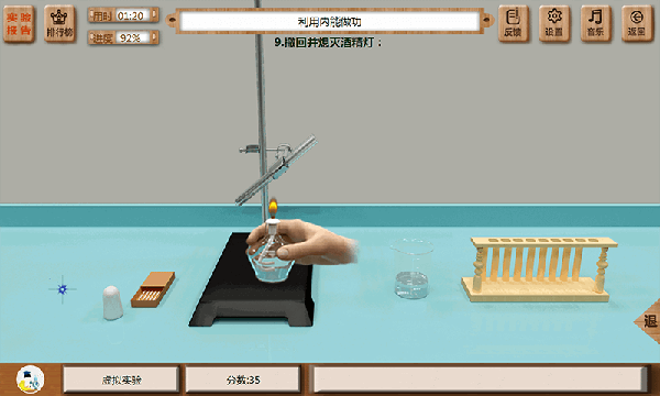 虚拟实验室