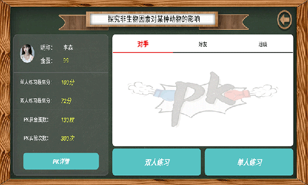 虚拟实验室