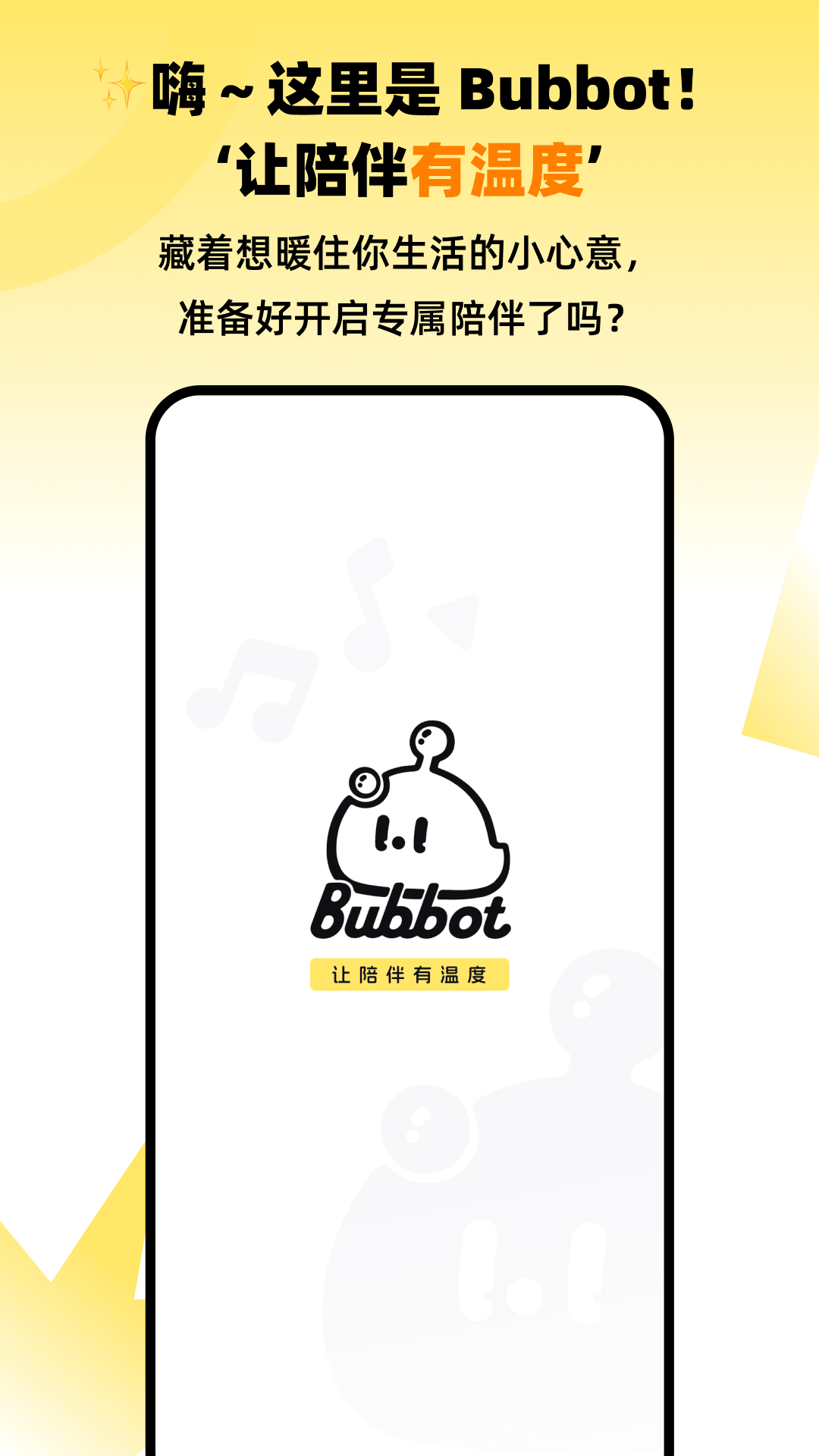 Bubbot