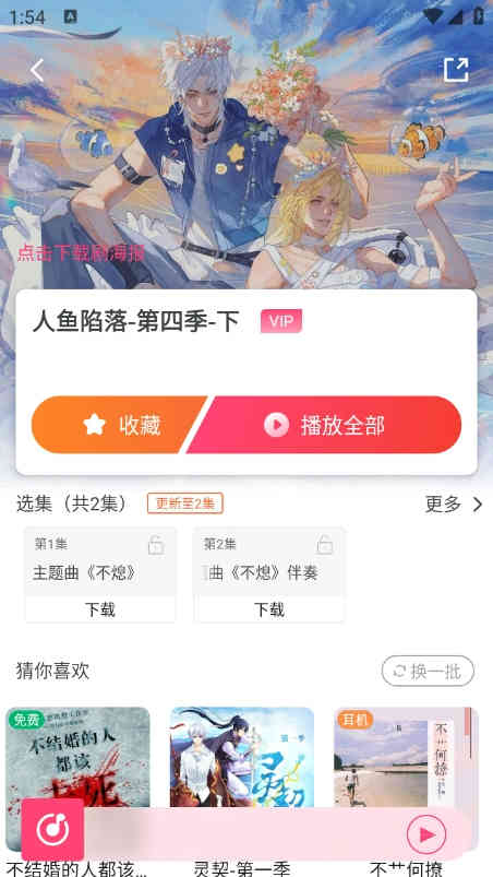 乐可FM