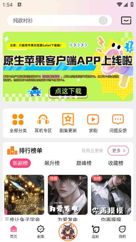 乐可FM