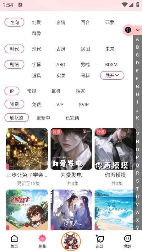 乐可FM
