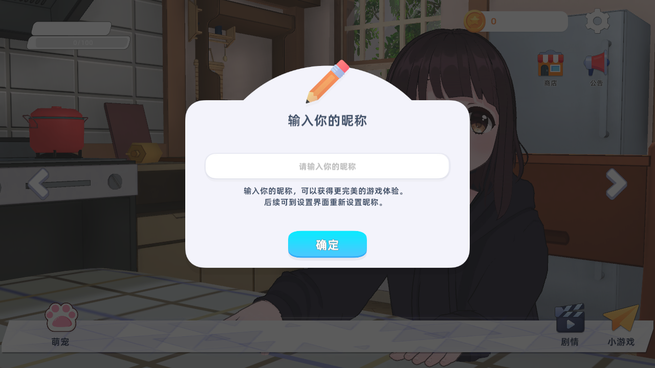 七濑派对
