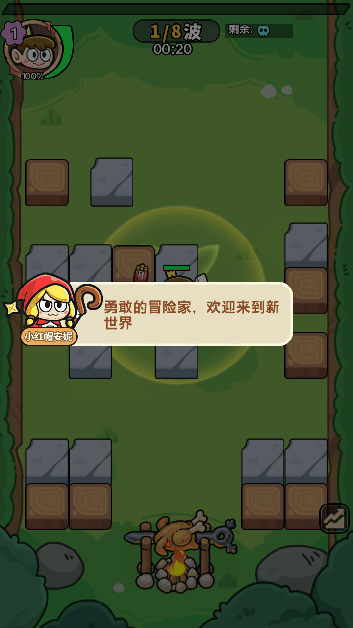 花园建造师
