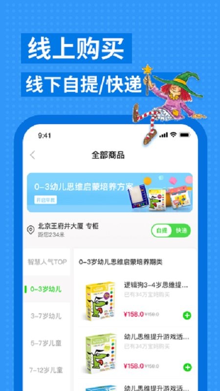 逻辑狗商城
