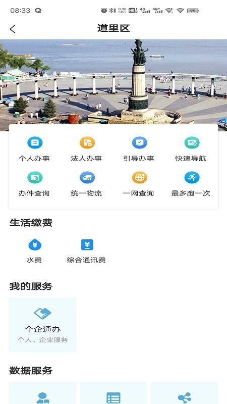 e冰城