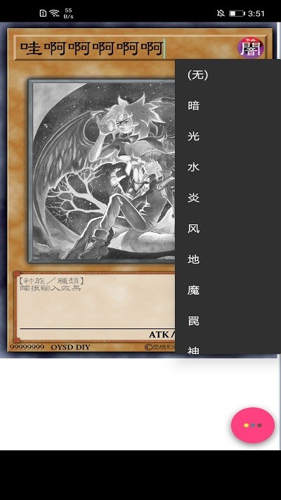 游戏王卡牌制作器