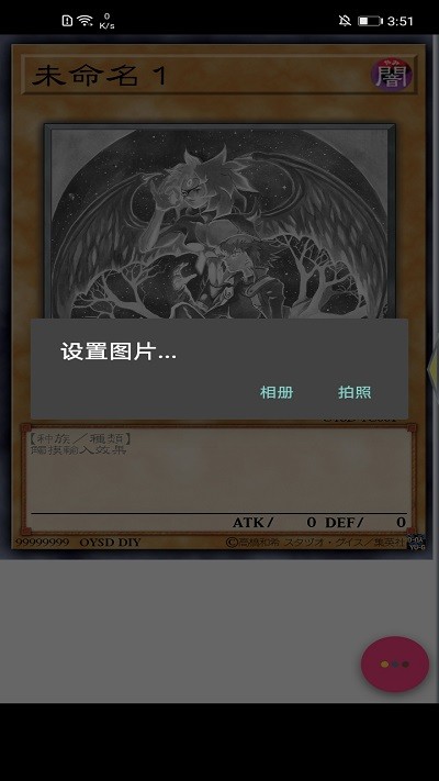 游戏王卡牌制作器