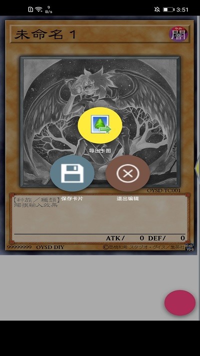 游戏王卡牌制作器
