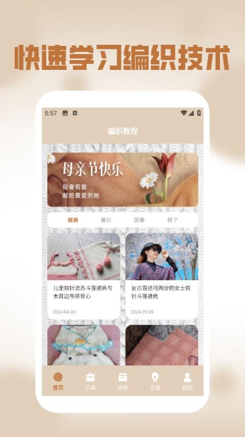 毛线乐园