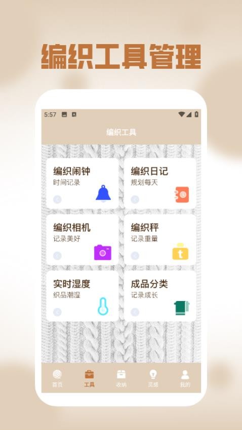 毛线乐园