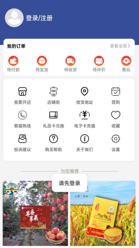 优质地理产品