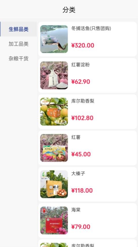 优质地理产品