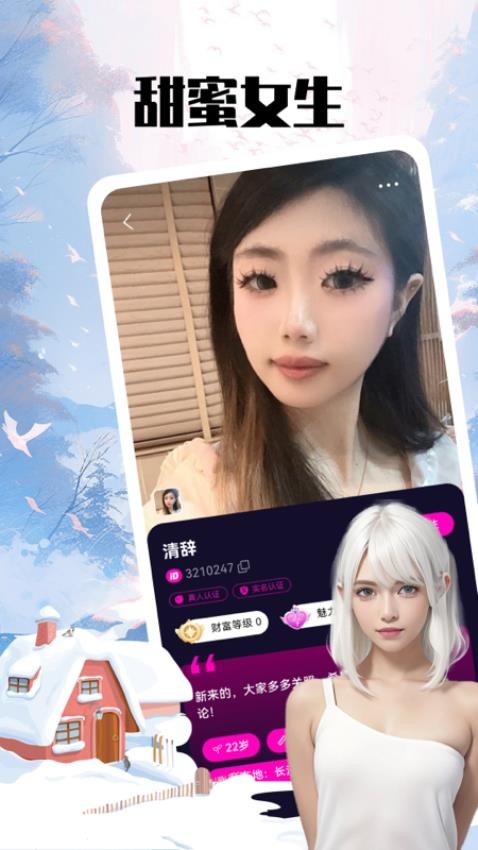 豆泡约聊