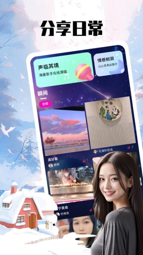豆泡约聊