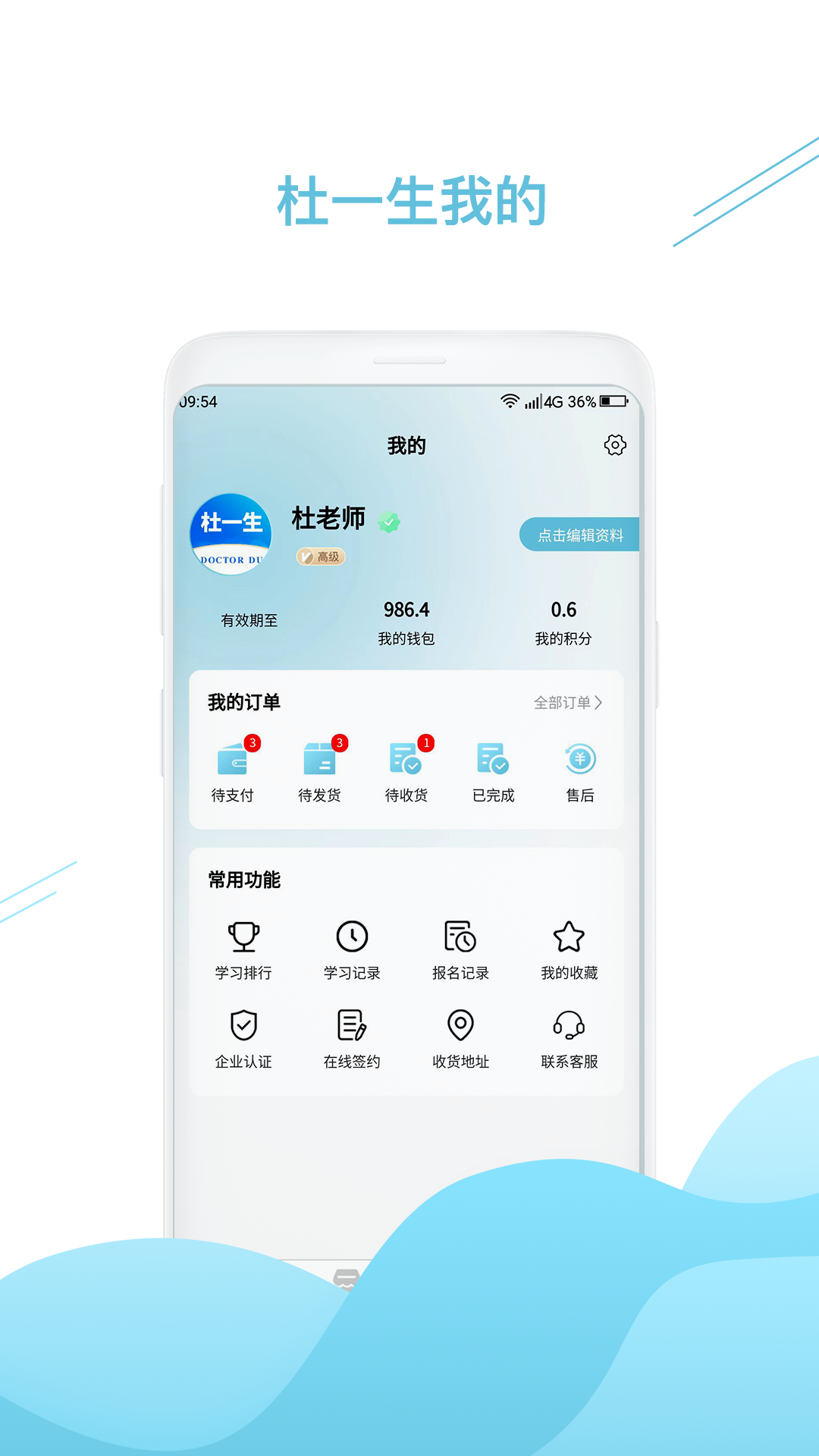 杜一生