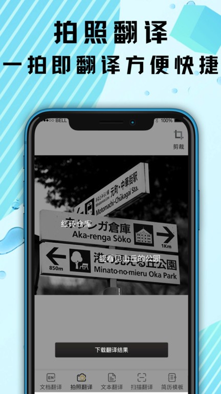 出国游翻译