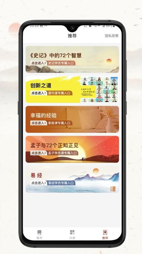 四维战略