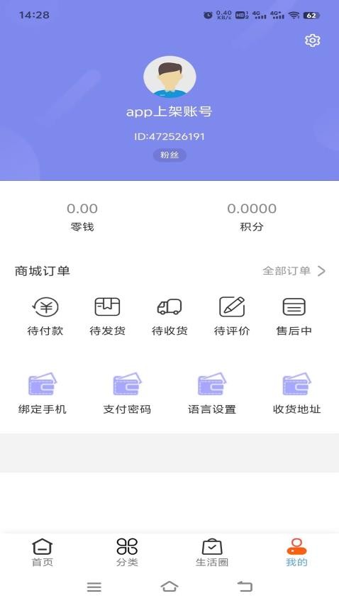 尚蠡生活