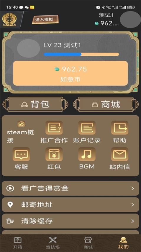 如意盒子