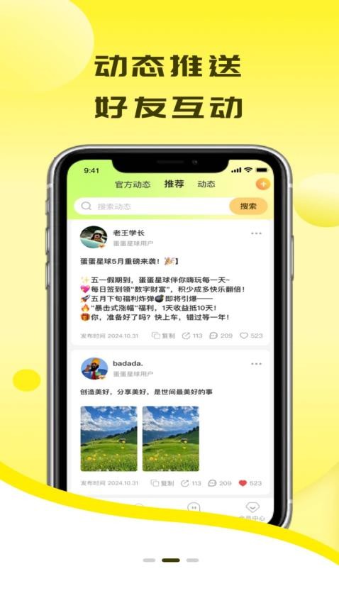 养个蛋
