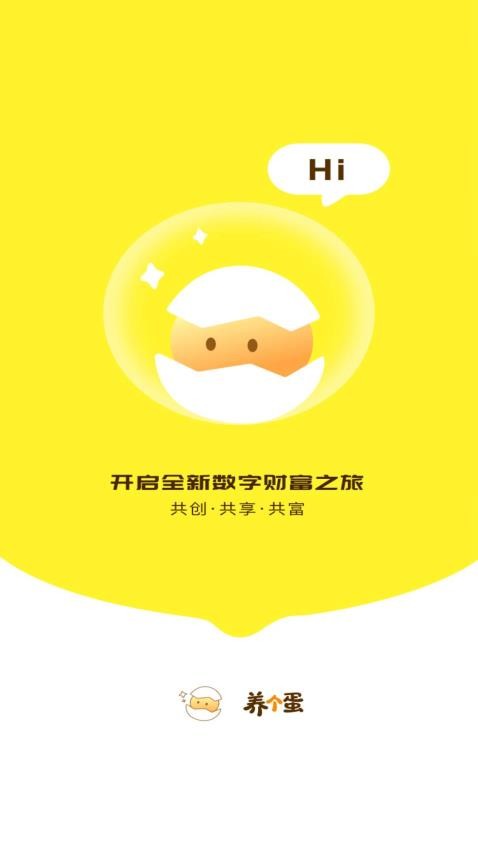 养个蛋