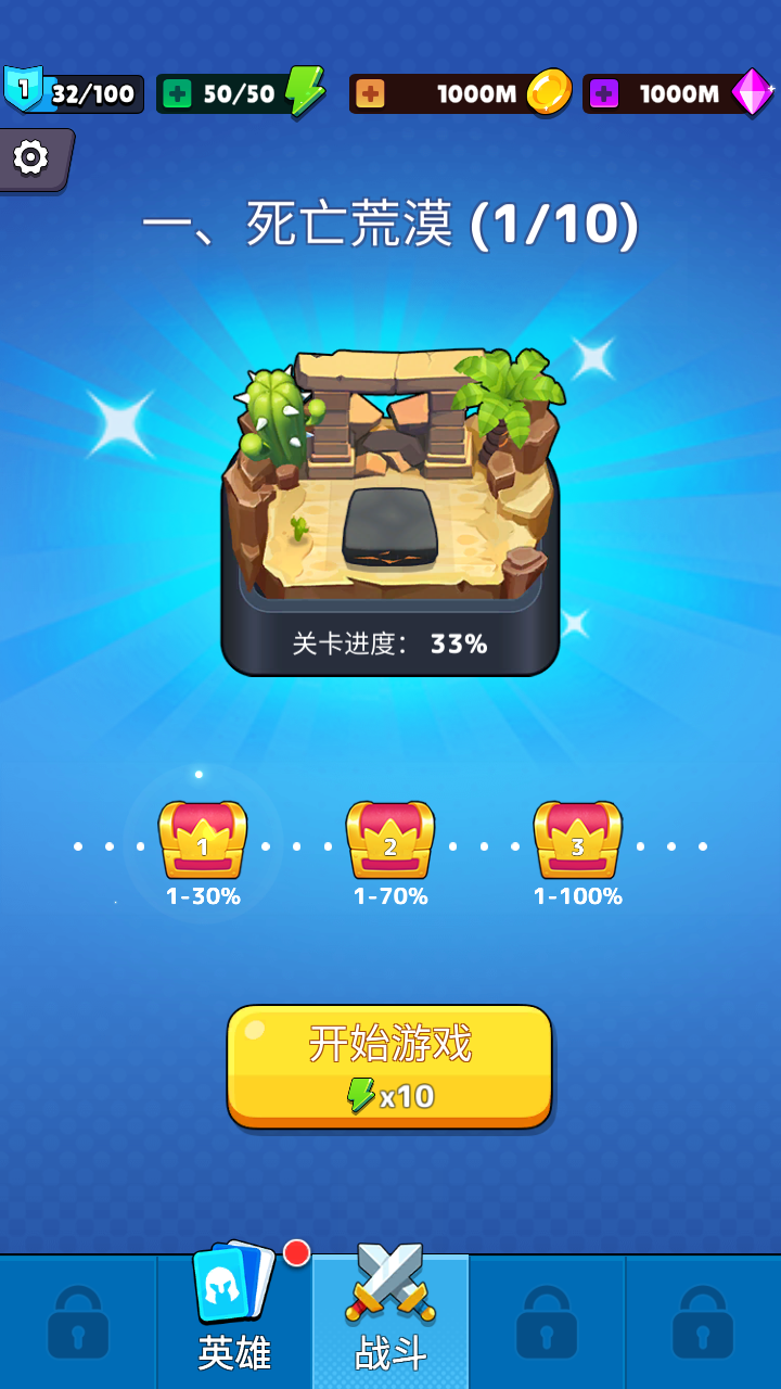毁灭攻击