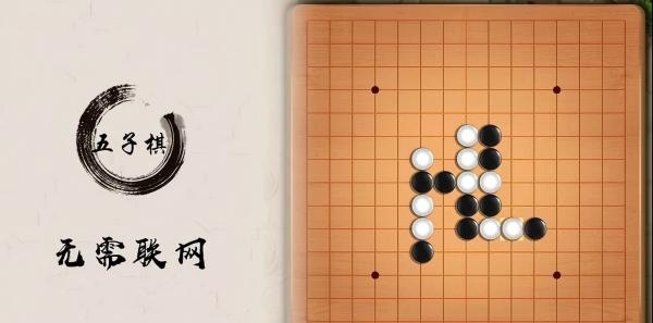 五子棋盘