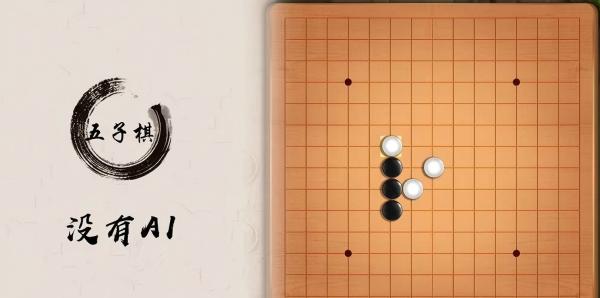 五子棋盘