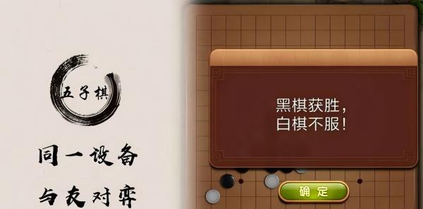 五子棋盘