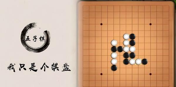 五子棋盘