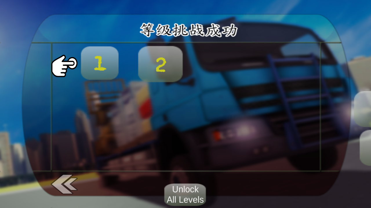 叉车施工模拟器