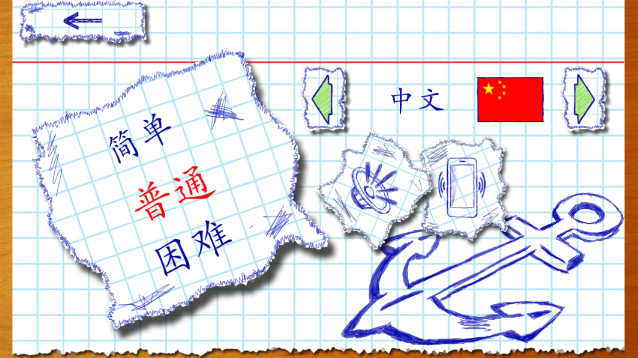海军围棋