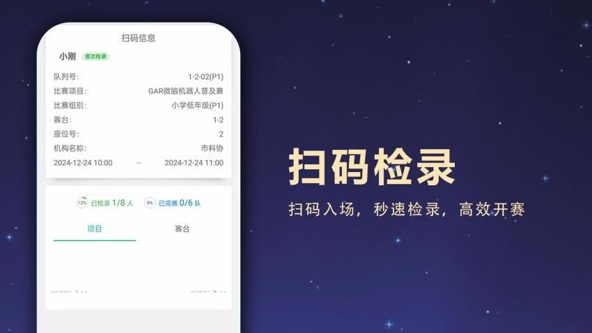 璞琢赛事