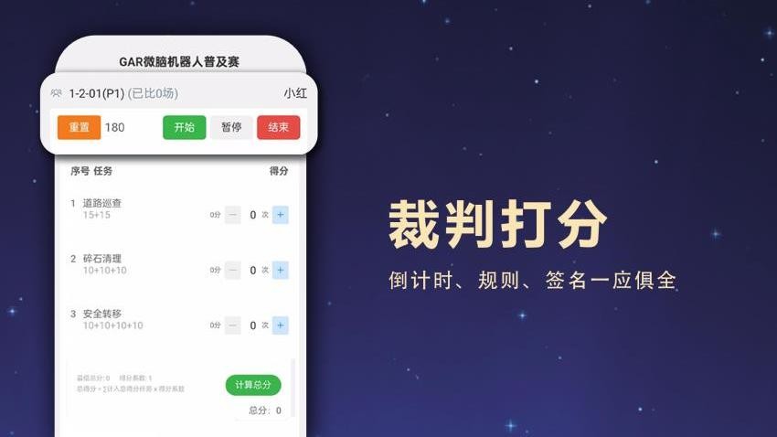 璞琢赛事