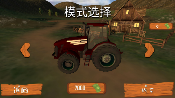 超级农民模拟器