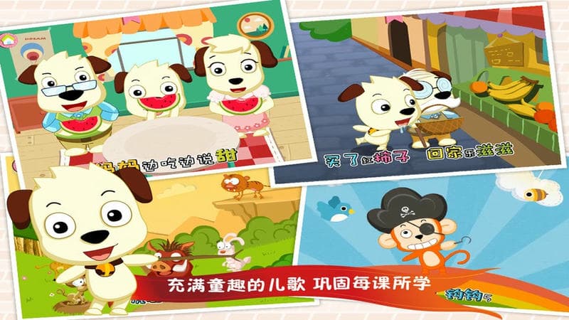 学汉字讲故事基础篇